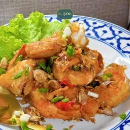 กุ้งทอดพริกเกลือ