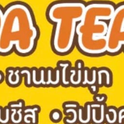น้ำชากาแฟ วิปครีม ครีมชีส PA TEA ตลาดนัดคุ้มเกล้า