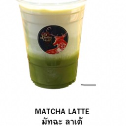 มัทฉะ ลาเต้