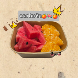 กินฉ่ำผลไม้พร้อมทาน