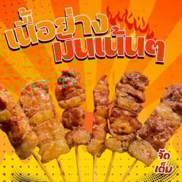 มันติดมือ(7)