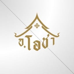 อ.โอชา   กระเพราปู&ข้าวผัดปู