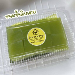 ขนมชั้นใบเตยหอม