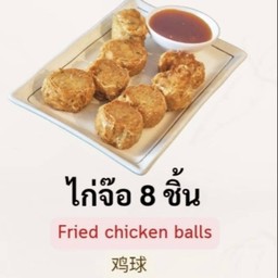 ไก่จ๊อทอด