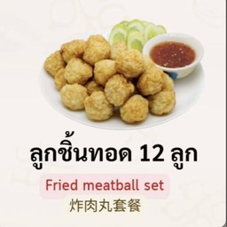 ลูกชิ้นหมูทอด