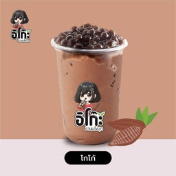 โกโก้