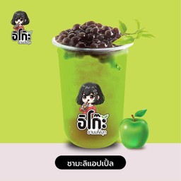 ชามะลิแอปเปิ้ล