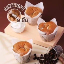 9ชิ้น (กาแฟ) ชิฟฟ่อนมะพร้าวอ่อนลาวา