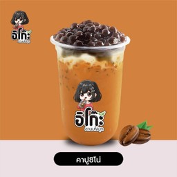 คาปูชิโน่