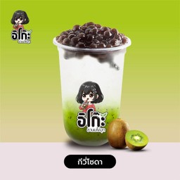 กีวี่โซดา