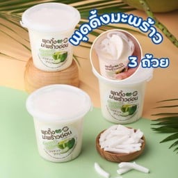3ถ้วย พุดดิ้งมะพร้าวอ่อน