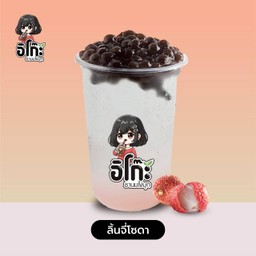 ลิ้นจี่โซดา