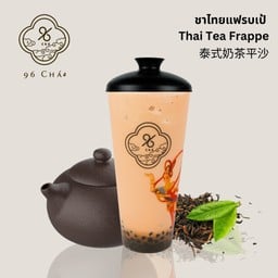 96CHA  สีลม