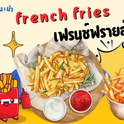 I’M FRY ทอดให้ Free Wave Market