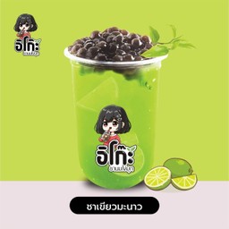 ชาเขียวมะนาว