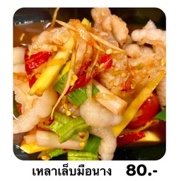 เหลาเล็บมือนาง.