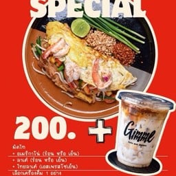 โปร ผัดไทกุ้ง