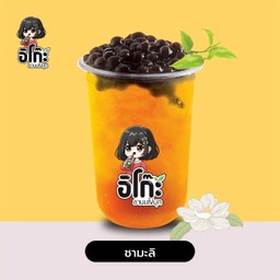 ชามะลิ