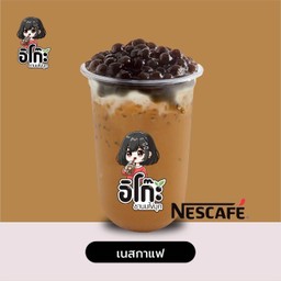 เนสกาแฟ