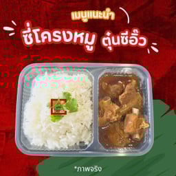 ซี่โครงหมูตุ๋น ร้านโรงครัว 2