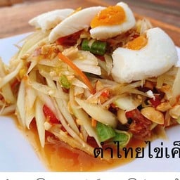 ครัวสุริยวรรณ