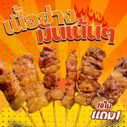 มันยันตับ(11)