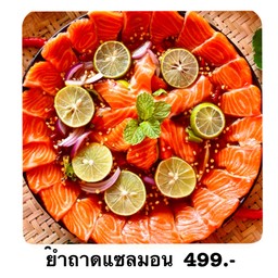 ยำถาดเหลาแซลมอน