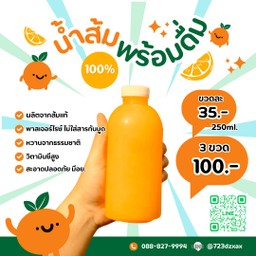 Oruijence