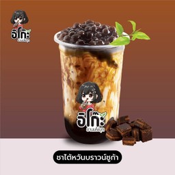 ชาไต้หวันบราวน์ซูก้า
