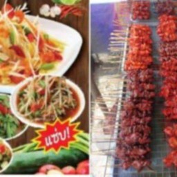 ไก่ย่างแดงโคตรอร่อย /ส้มตำแซ่บๆBy.อี๊ดไก่ซิ่ง