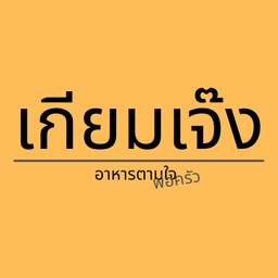 Lala Pasta (ลาลา พาสต้า)