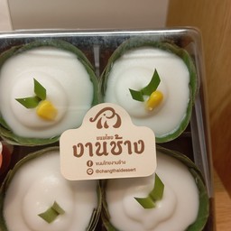 ตะโก้ผสม