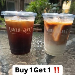 กาแฟเย็น 1 แถม 1
