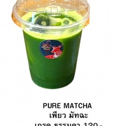 เพียว มัทฉะ