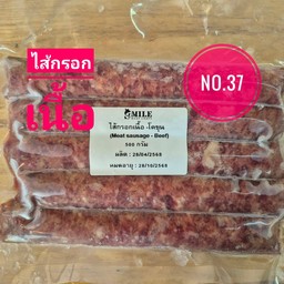 37.ไส้กรอกเนื้อวัว