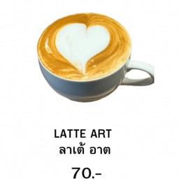 ลาเต้ร้อน