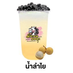 น้ำลำไย