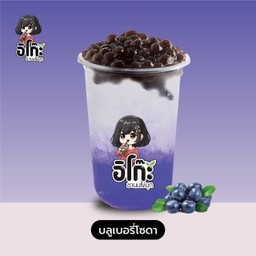 บลูเบอรี่โซดา