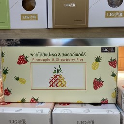 พายรังไหมกล่อง(คละไส้)
