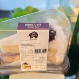 เค้กบลูเบอร์รี่