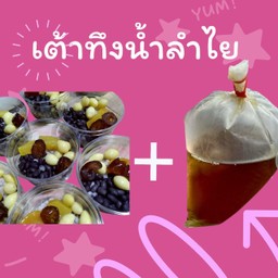 เต้าทึงน้ำลำไย