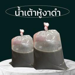 เต้าหู้งาดำ