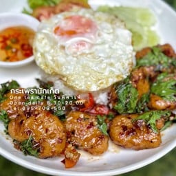 ข้าวกระเพรานักเก็ตไข่ดาว