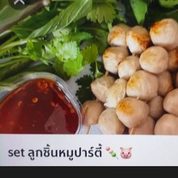 Set ลูกชิ้นหมูปาร์ตี้