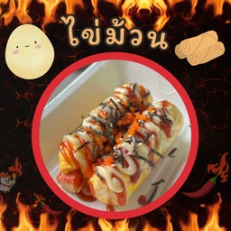 ไข่ม้วนทรงเครื่อง