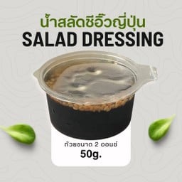 น้ำสลัดซีอิ๊วญี่ปุ่น