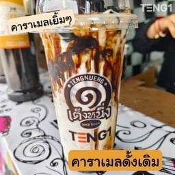 รสดั้งเดิม