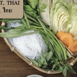 เพิ่มผัก จุ่มแซ่บ