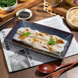 I1. ก๋วยเตี๋ยวหลอดกุ้งฮ่องกง ( 2 ชิ้น )