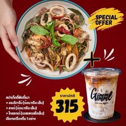 โปรโมชั่น สปาเกตตีผัดขี้เมา